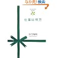 商品の詳細