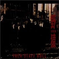 STAFF ROLL