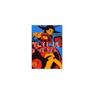 �O���C�g�t���f�b�h (�}�K�W��Z�R�~�b�N�X)