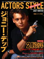 ACTORS STYLE HOLLYWOOD Vol.3 ( (3) (Bamboo Mook)