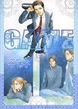 GAME (ボーイズラブコレクション)