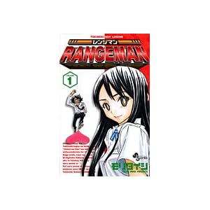 RANGEMAN 1 (�����W�}���P)