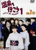 愛の劇場「温泉へ行こう」 Vol.7