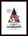 Clockwork Orange, Art Poster with Wood Frame, poster size: 11