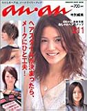anan特別編集 ヘアスナップ ヘアスタイルが決まったらメークにひと工夫!