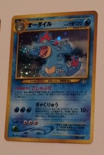 Feraligatr - Neo Genesis - 5 [Toy]