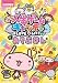 人生ゲームキャンディとあそぶほん (TAKARA公式攻略本)