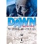 DAWN 7 (�r�b�O�R�~�b�N�X)