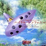 The Legend of Zelda Ocarina of Time Symphony Album