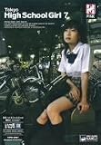 Tokyo High School Girl 7
