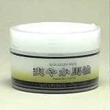 爽やか馬油 80gの画像