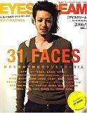 EYESCREAM (���������꡼��) 2006ǯ 09��� [����]