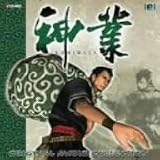 神業~オリジナルオーディオコレクション~