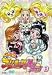 ふたりはプリキュア Max Heart 3 [DVD]