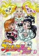 ふたりはプリキュア Max Heart 3 [DVD]