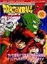 Dragonball Z: Chou Saiyajin da (Japanese language text)