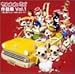 [ǍiW Vol.1 ~{ƃVF[ with Xp[N~ [DVD]