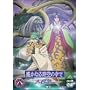 ꡂ��Ȃ鎞��̒���~���t��~ �� [DVD]