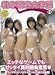 桃色聖春女学園11 [DVD]