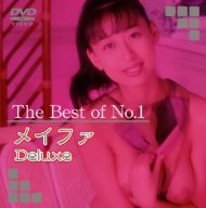 The Best of No.1 メイファ Deluxe [DVD]