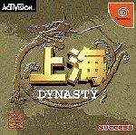 上海ダイナスティ