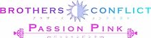 BROTHERS CONFLICT Passion Pink (ブラザーズコンフリクトパッションピンク)(通常版)
