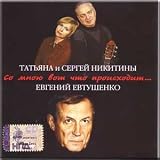 So mnoyu vot chto proiskhodit... ( pesni na stikhi Evtushenko ) ( Audio CD ) - B0032UKPE6