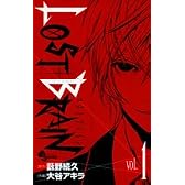 LOST+BRAIN 1 (少年サンデーコミックス)