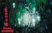 Princess Mononoke Blacklight Responsive Poster
