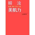 �ؗ������� (ORANGEPAGE BOOKS)