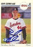 Reid Cornelius, Harrisburg Senators - Expos Affiliate, 1992 Skybox Pre-Rookie Autographed Card