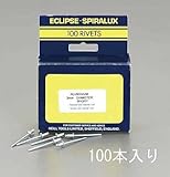 エスコ 3.2-4.8mm/3.2mmリベット(アルミ製) EA527NF-32
