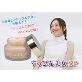 すっぴん美女SP　ナチュラル すっぴん