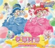 学園天国～ファイン★レインばーじょん ファイン★レイン 阿久悠 FUNTA 佐藤俊彦 坂部剛