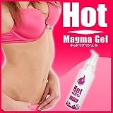 燃焼系ダイエットボディージェル『ホットマグマジェル』の画像