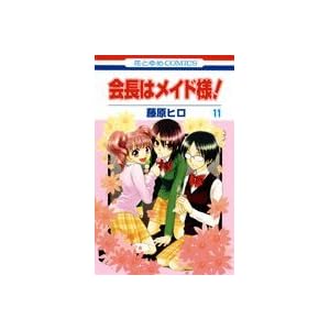 ��̓��C�h�l! ��11�� (�ԂƂ��COMICS)