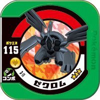ポケモン トレッタ 第3弾 【ハイパークラス】ゼクロム