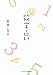 荒井 ヒロ子: 数字占い