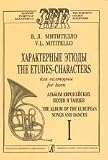 cover of Etudes-characters for French horn. Album of European songs and dances. Part 1.