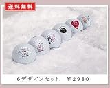 送料無料　バレンタイン限定　プリントゴルフボール　６球入