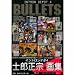 Book INTRON DEPOT Vol 4: Bullets