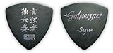 ESP Syu(Galneryus)PICK/Op