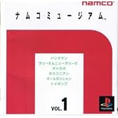ナムコミュージアム1