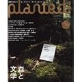 PLANTED #9 (2009)�\�A���ƕ�炷�I�[�K�j�b�N�E���C�t�X�^�C�� (�������b�N)