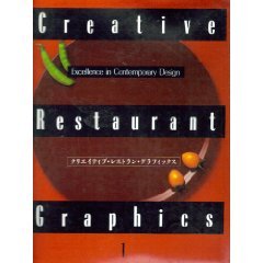 �N���G�C�e�B�u�E���X�g�����E�O���t�B�b�N�X�\Excellence in contemporary design (1)