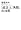 「成功」と「失敗」の法則