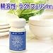 腸溶性 ラクトフェリンIm