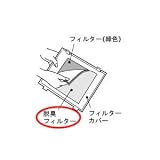 シャープ セラミックファンヒーター別売脱臭フィルター HX-F36