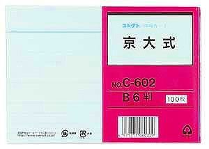 情報カード　B6　京大式 C-602