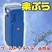 楽ぷら 変換プラグ内蔵マルチ降圧トランス 海外旅行用変圧器 海外旅行必需品 世界のほとんどで使えるコンセント: 海外旅行に行くときに気をつけたいのがコンセント!日本の電化製品を海外でもそのまま使うことはできないんです。でも4種類のプラグとマルチトランスが一緒になった楽ぷらなら、世界中を旅するトラベラーにぴったり...